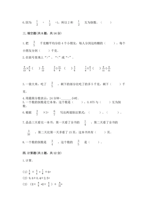 浙教版五年级下册数学第二单元 分数四则运算 测试卷（模拟题）.docx