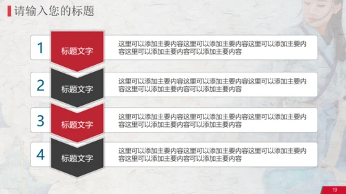 中国传统服饰唐装汉服通用PPT