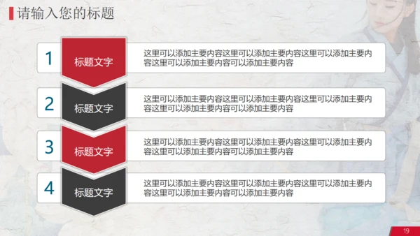 中国传统服饰唐装汉服通用PPT