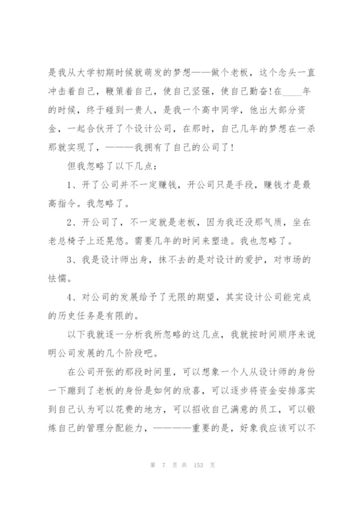2022年度年终总结50篇.docx