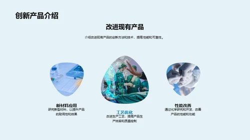 创新前沿：化学助力生物医疗