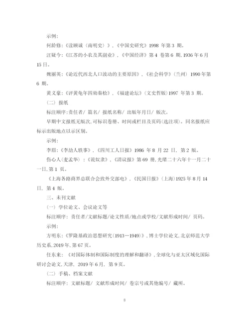 2023年硕士学位论文格式与基本规范（标准版）.docx