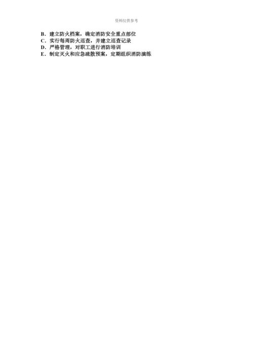 下半年上海安全工程师安全生产法起重作业的危险性模拟试题.docx