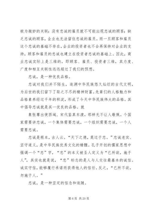 忠于信仰执着前行——党委书记“七一”党课讲稿.docx