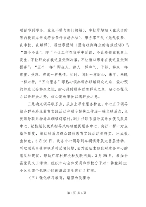 牛街乡党的群众路线教育实践活动学习教育、听取意见环节成效显著 (5).docx