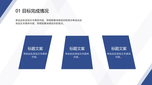 蓝色大气商务汇报PPT模板