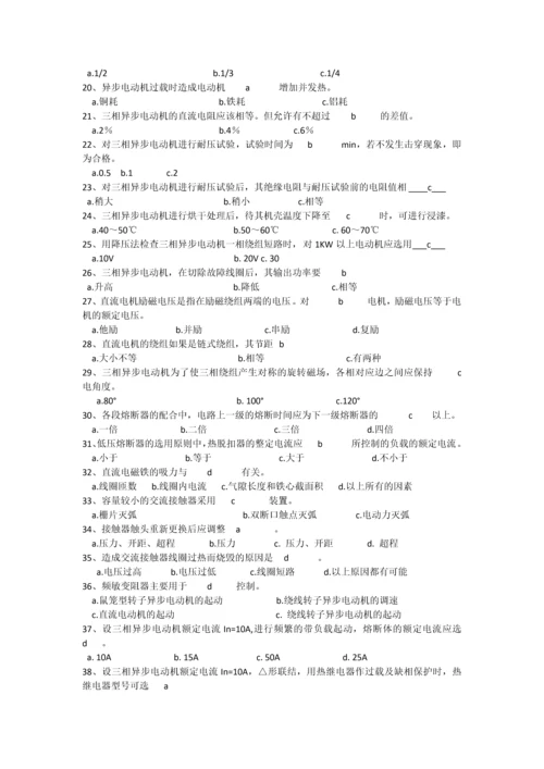 维修电工技能鉴定考核试题.docx