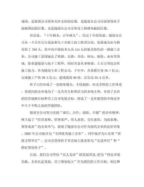 新部门成立发言稿有关公司成立发言稿例文