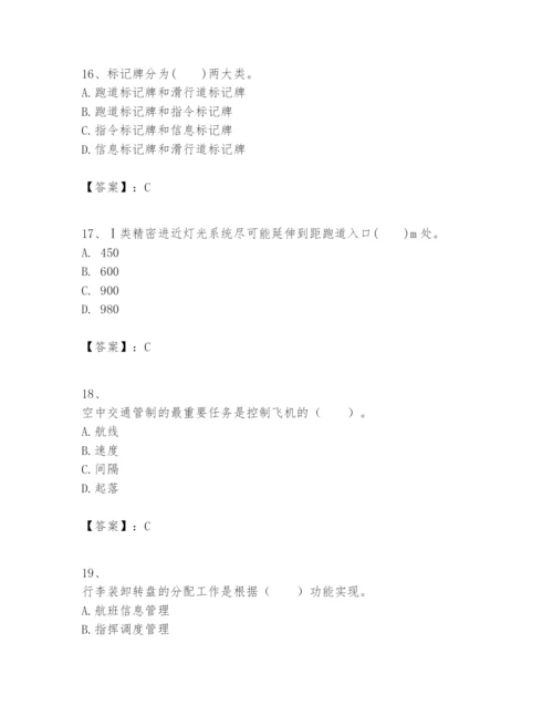 2024年一级建造师之一建民航机场工程实务题库附完整答案【夺冠系列】.docx