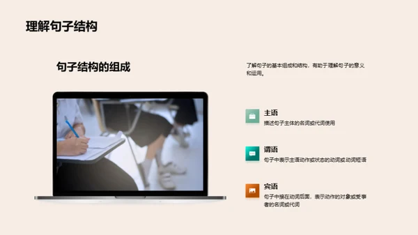 英语语法精解