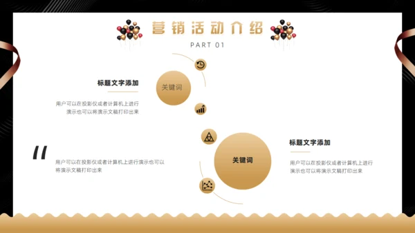 黑金色黑色星期五购物促销活动通用PPT模板