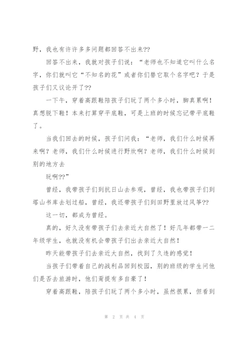 走进田野一年级作文.docx