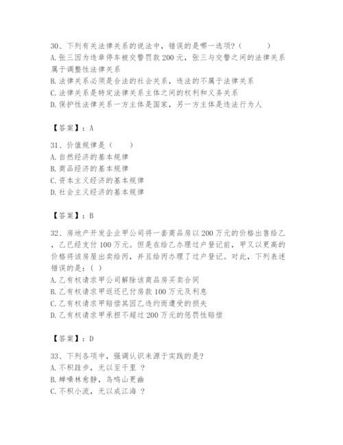 2024年国家电网招聘之法学类题库含答案【黄金题型】.docx
