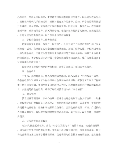 精编之学校督查室工作总结范文.docx