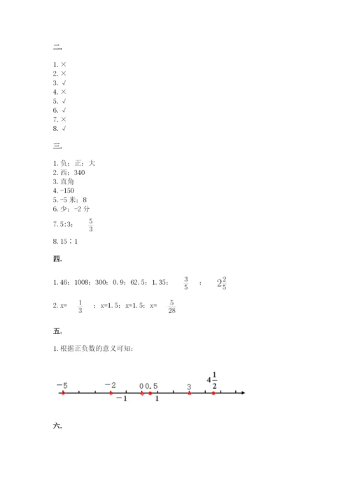 西师大版数学小升初模拟试卷精品【含答案】.docx