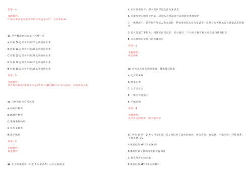 2022年07月江西赣县人民医院招聘9名高端专技人才考试题库历年考题摘选答案详解