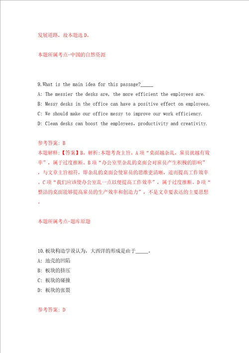 浙江宁波市审计局局属事业单位招考聘用工作人员同步测试模拟卷含答案第5版