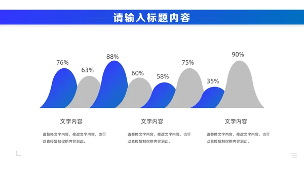 商务蓝大公司工作总结通用PPT模板