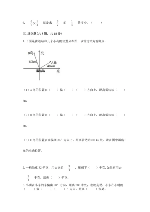 人教版六年级上册数学期中测试卷加答案下载.docx