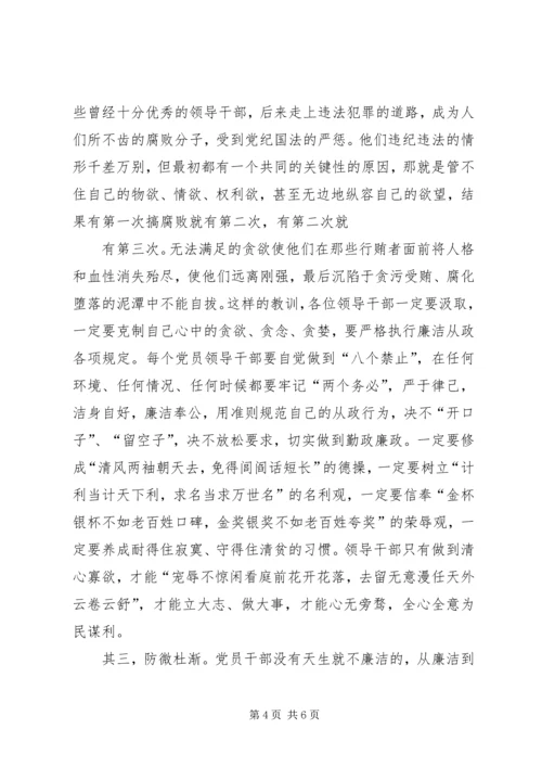 抓好党的建设促进经济发展 (2).docx