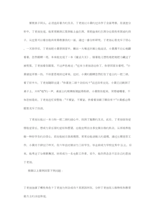 2023年西南大学考研真题.docx