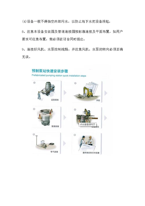 常州光标污水处理设备