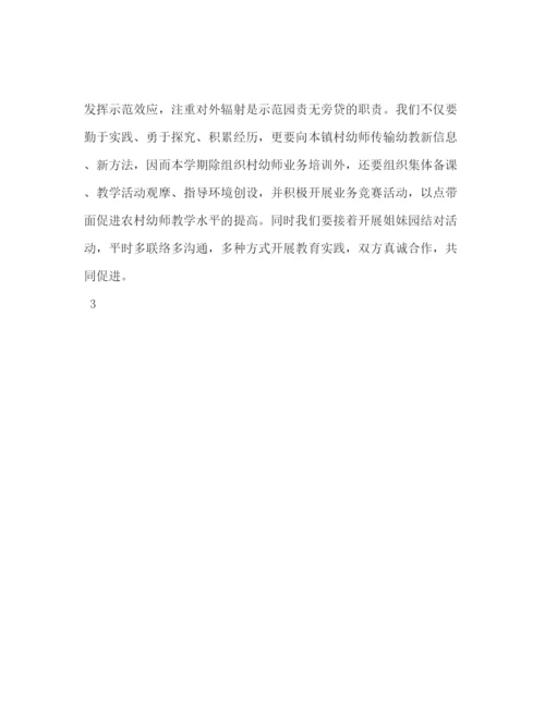 精编幼儿园第二学期工作参考计划范文.docx