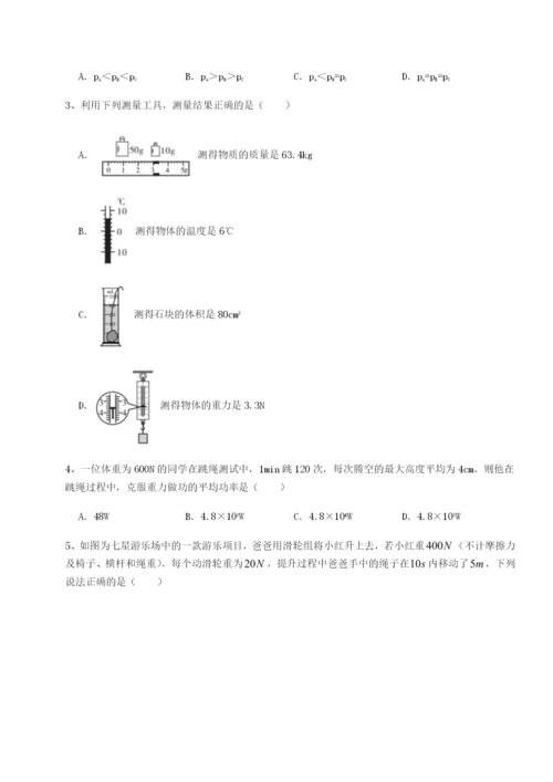 基础强化重庆市九龙坡区物理八年级下册期末考试难点解析试卷（含答案解析）.docx