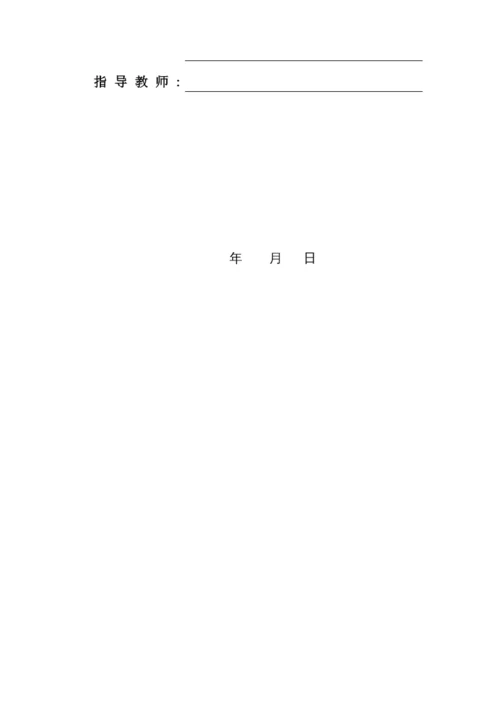 毕业论文之电子商务环境下逆向物流管理探讨.docx