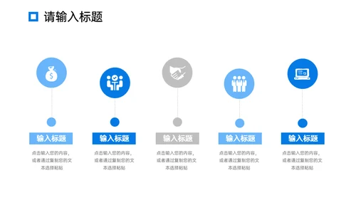 工作月报简约商务通用PPT模板