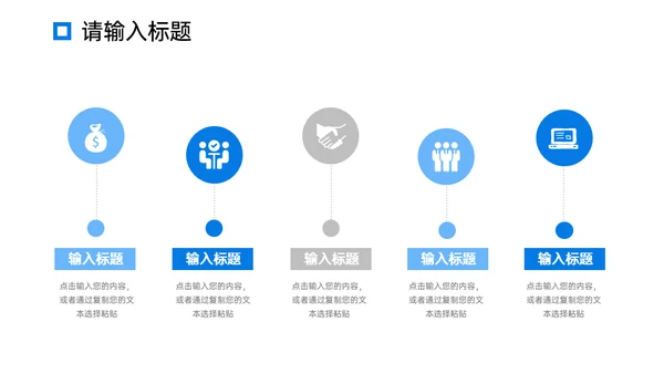 工作月报简约商务通用PPT模板