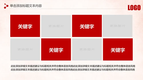 红色庄严大气公安警察武警特警PPT模板