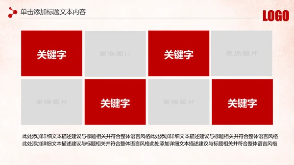 红色庄严大气公安警察武警特警PPT模板