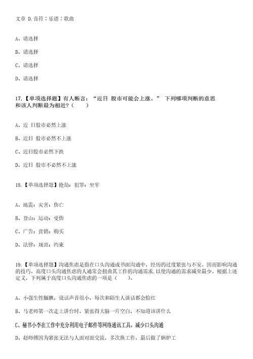 2023年03月2023年江苏常州市金坛区卫健系统招考聘用编外护理人员30人笔试参考题库答案详解