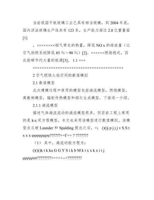 武汉理工大学本科毕业论文格式.docx