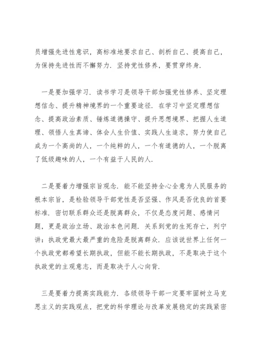 坚定理想信念锤炼党性修养.docx