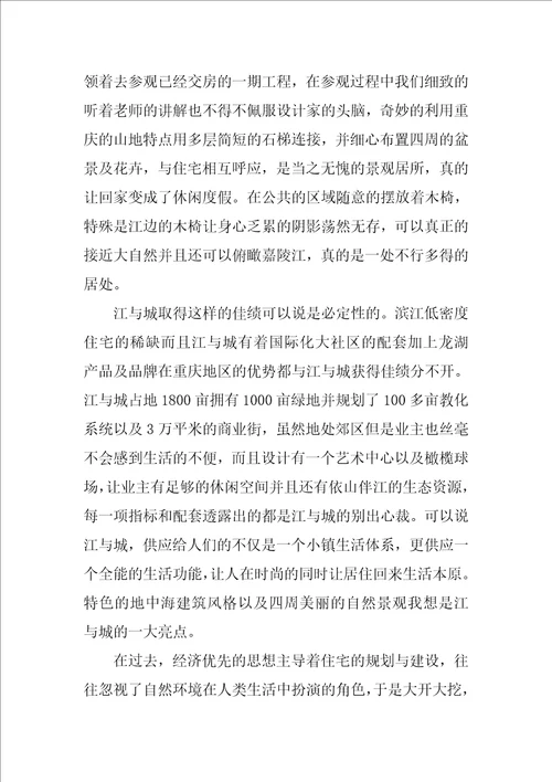 工地安全日记范文精彩5篇