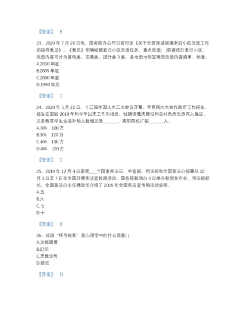 2022年中国辅导员招聘之高校辅导员招聘高分通关测试题库完整参考答案.docx