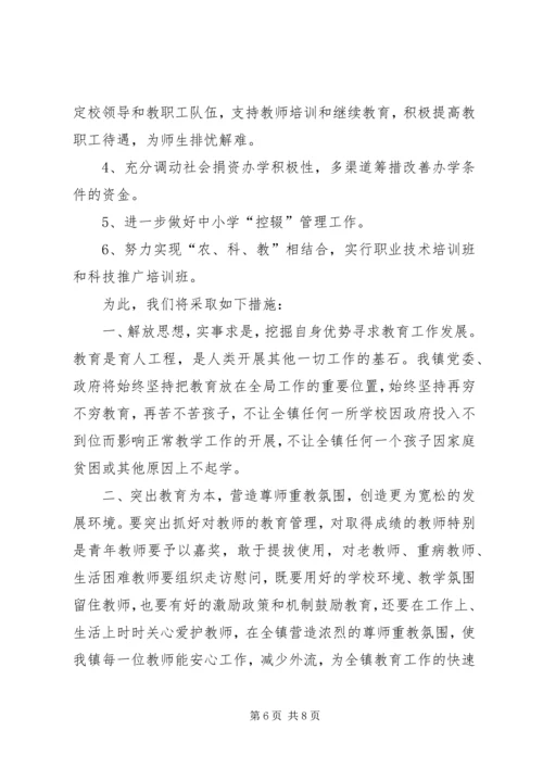 普九汇报材料7 (2).docx