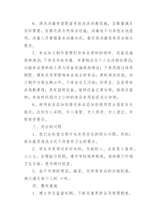 学校食堂管理员年度考核个人总结.docx