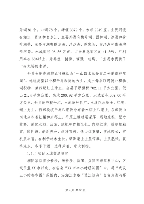 高XX县区商务区局部区域土地收储实施方案 (4).docx