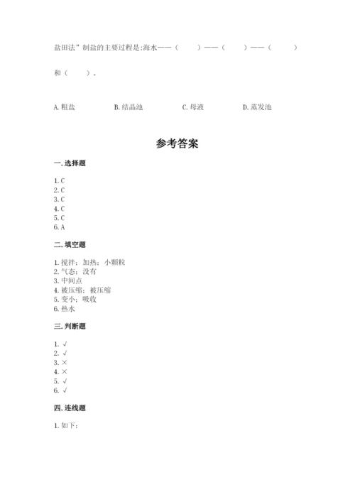 教科版三年级上册科学期末测试卷精品【基础题】.docx