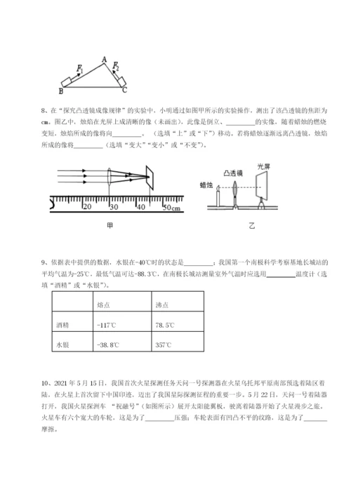 小卷练透北京市第十五中学物理八年级下册期末考试章节练习试题（详解）.docx