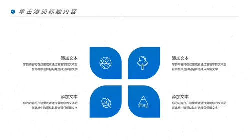风车风力发电风能能源环保宣传PPT模板