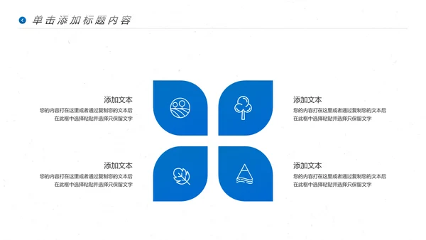 风车风力发电风能能源环保宣传PPT模板