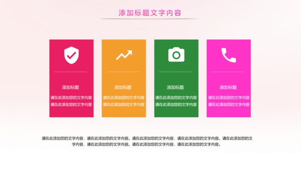 炫彩六一儿童节卡通教育节日策划PPT模板