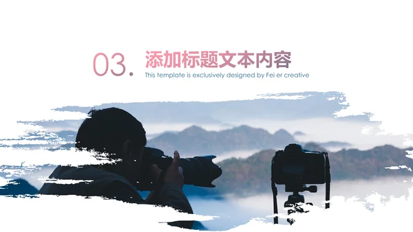 影视传媒电影摄影艺术摄像机摄影PPT模板