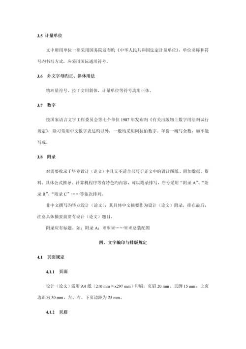 湖南科技大学本科生优秀毕业设计要求.docx