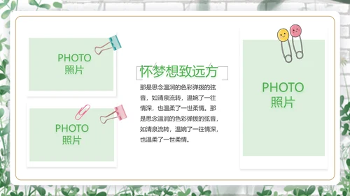 致青春毕业季青春毕业纪念册PPT