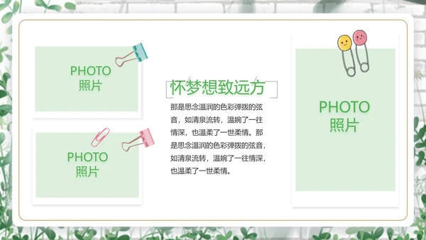 致青春毕业季青春毕业纪念册PPT